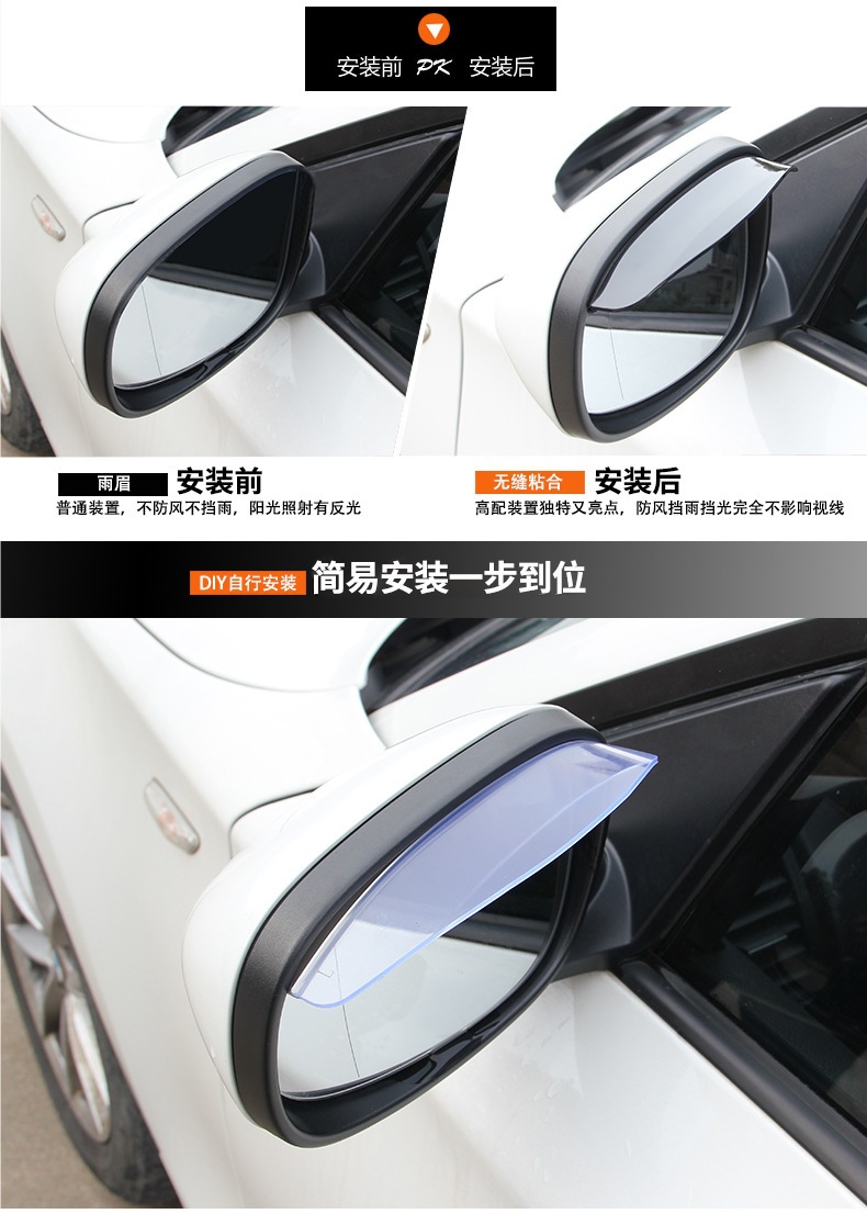 Car Rearview Mirror Rain Eyebrow, Rain Cover, Rain Shield, Universal