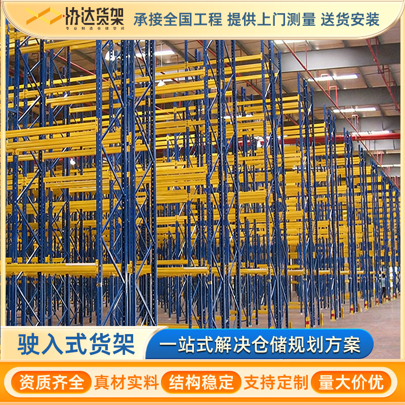 重型货架仓库仓储四层横梁式高位立体层板工业托盘加厚工业货架