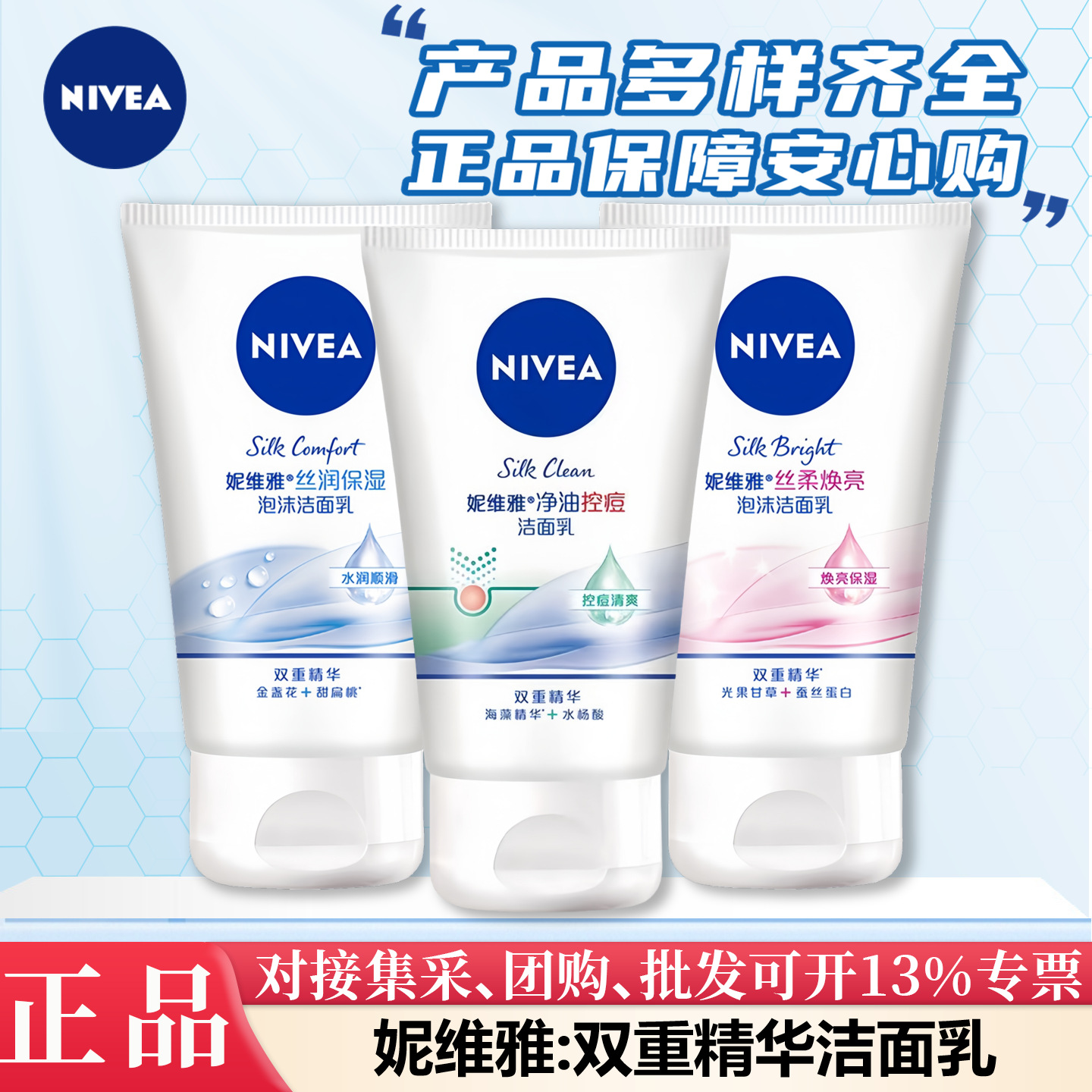 妮维雅洗面奶女士双重精华洁面乳泡沫去黑头磨砂保湿多功效选择