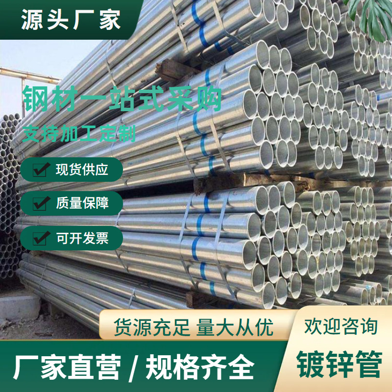 福建厦门镀锌管热镀锌钢管 大量现货 可加工 量大从优 欢迎致电