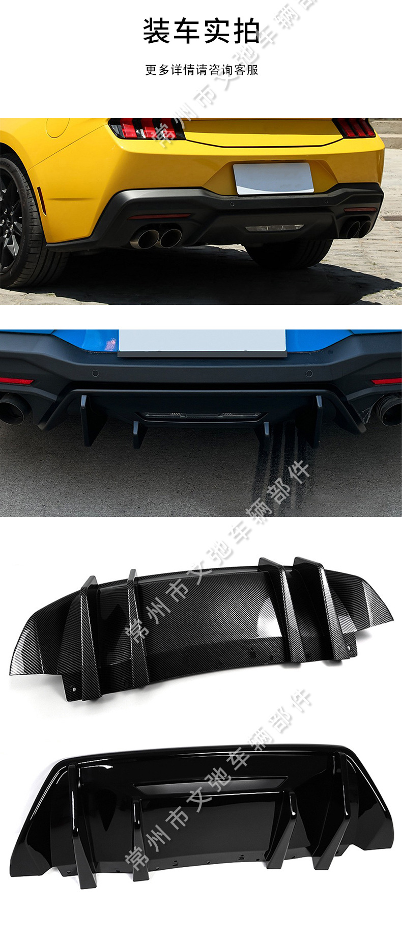 Suitable for 24 Ford Mustang Rear Lip Mustang Tail Lip Modified Rear Spoiler Diffuser Small Surround Kit