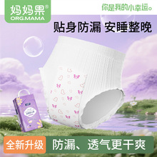 产妇安心裤孕妇产后专用超薄透气卫生巾夜用女经期安舒睡裤拉拉裤