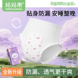 Maternal Anxin Pants Pregnant Women Postpartum Special Ultra-thin Breathable Sanitary Napkins Night Use Women's Menstrual Anshu Pajama Pants Lace Pants