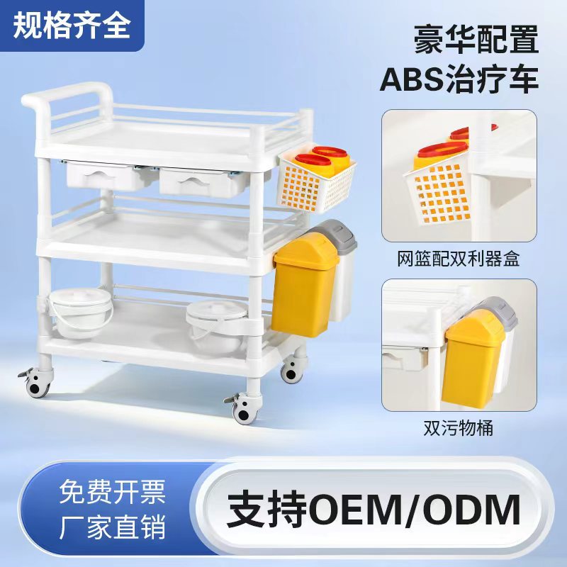 Beauty Cart, Beauty Salon Trolley, Plastic Dressing Instrument Cart, Equipment Table, Nursing Cart, Three-Layer Tool Cart