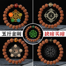 五行树王爆肉小金刚菩提手串男金木水火土菩提子核桃佛珠文玩手链