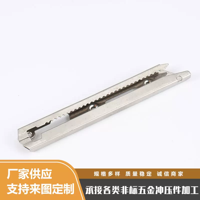 加工定制不锈钢美工刀刀壳五金工具刀裁纸刀刀壳刀壳精密冲压