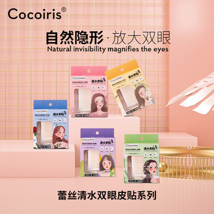 New Double Eyelid Sticker Clear Water Lace Lasting Invisible Natural Traceless Water Sticky Single Eye Swelling Eye Bubble Beauty Sticker