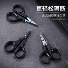 现货多功能钓鱼剪专用剪刀PE线铅皮鱼线大力马不锈钢路亚钳小剪刀