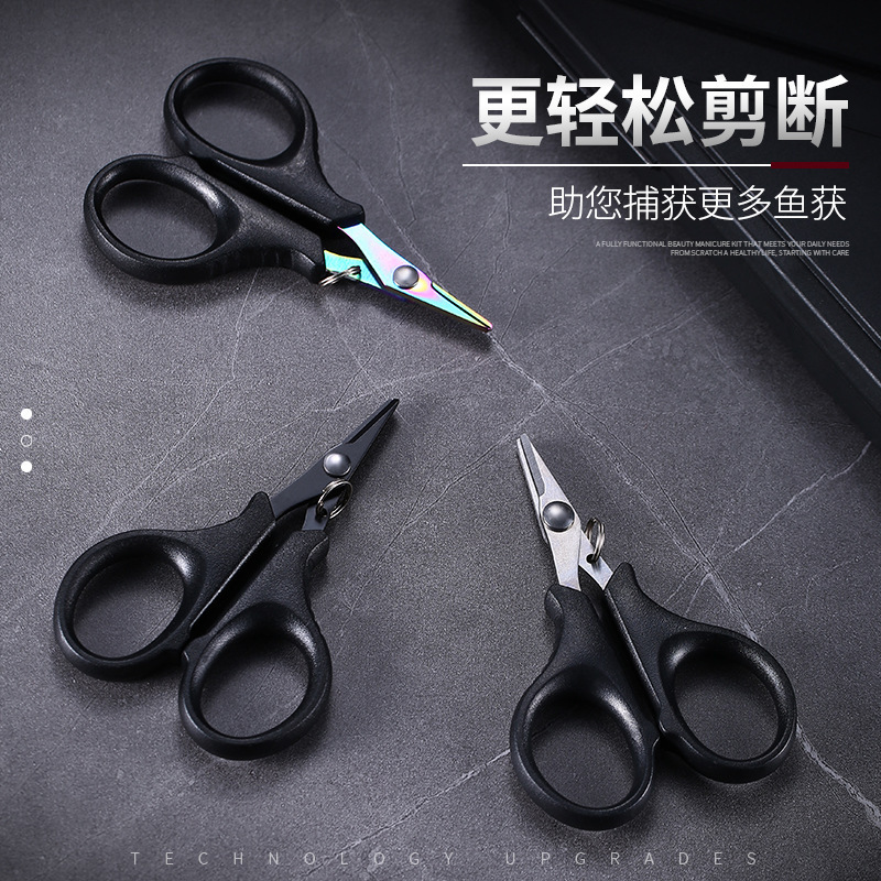 现货多功能钓鱼剪专用剪刀PE线铅皮鱼线大力马不锈钢路亚钳小剪刀|undefined