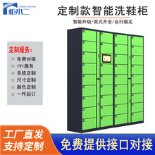 定制智能共享洗鞋柜收衣柜寄存柜快递柜系统联网室外存取储物柜