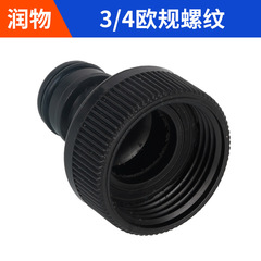Car wash water hose adapter plastic 6mm inner thread European standard quick-connect nipple adapter conversion adapter faucet adapter