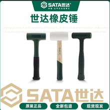 世达工具防震橡皮锤橡胶锤安装锤无反弹92901 92902 92903 92904