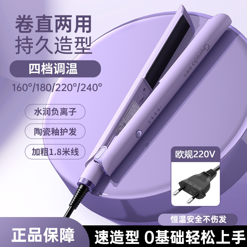 新製品の直髪巻きの髪の棒は濡れています。劉海はまっすぐに髪を傷つけません。|undefined