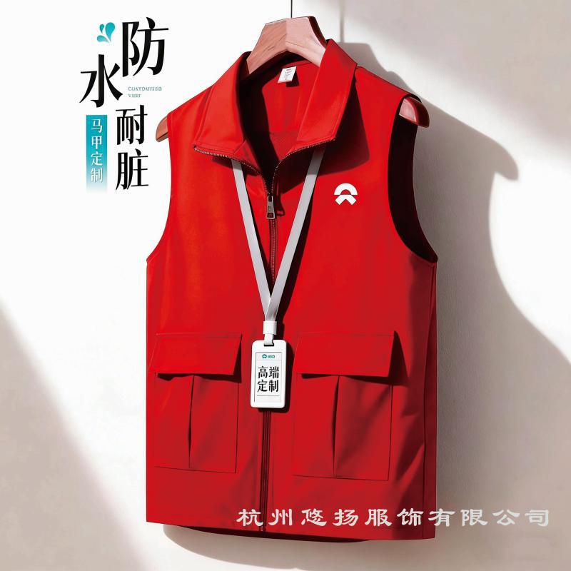High-End Waterproof 4S Store Work Vests Custom Printed with Text and Logo Company Supermarket Event Workwear Vests Uniforms High-End Waterproof 4S Store Work Vests Custom Printed with Text and Logo Company Supermarket Event Workwear Vests Uniforms