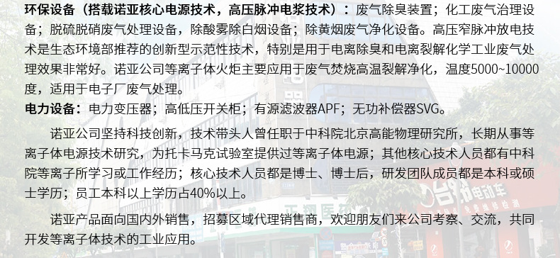 18-干式變壓器佛山諾亞電器