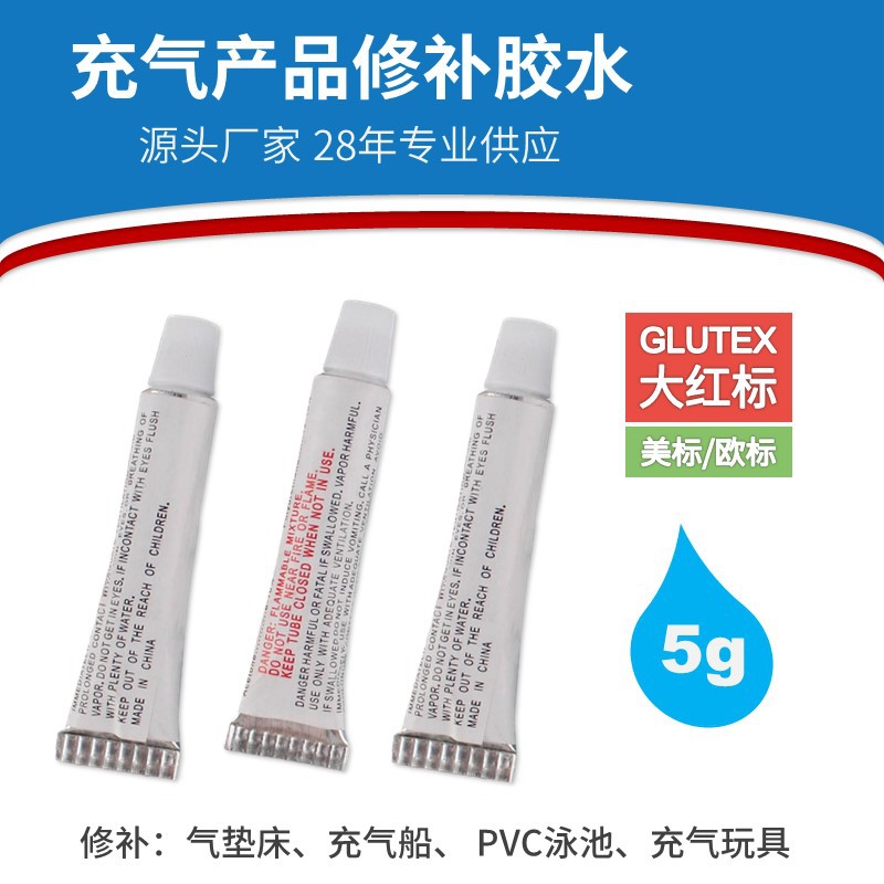 5g大红标充气产品沙眼补漏pvc专用胶水 pvc皮料水上产品修补胶水