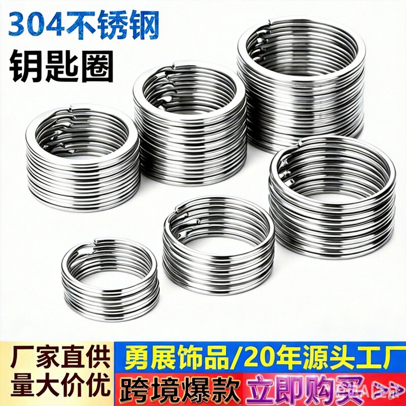 Steel-colored key ring keychain, bag hardware, DIY beaded 304 stainless steel key ring, cross-border in-stock wholesale