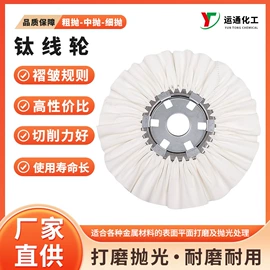 抛光轮;金属清洗剂;抛光膏