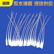 批发瞬间胶502胶塑料省胶水滴管 老鼠尾巴 快干胶省胶水塑料滴管