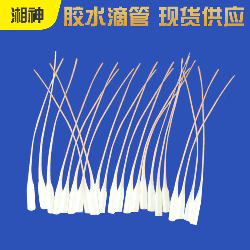批发瞬间胶502胶塑料省胶水滴管 老鼠尾巴 快干胶省胶水塑料滴管