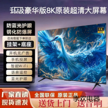 万人收藏超清寸液晶电视智能家用网络电视高颜值一件包邮到家