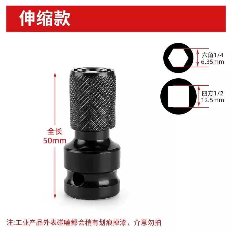 電動レンチ変換チャック伸縮六角変換ヘッドドリルチャックレバー1/2回転1/4風砲スリーブスリーブ|undefined