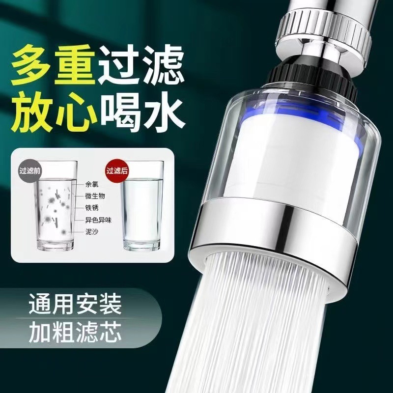 增壓水龍頭花灑過濾器家用廚房淨水可延伸旋轉自來水防濺淨水器