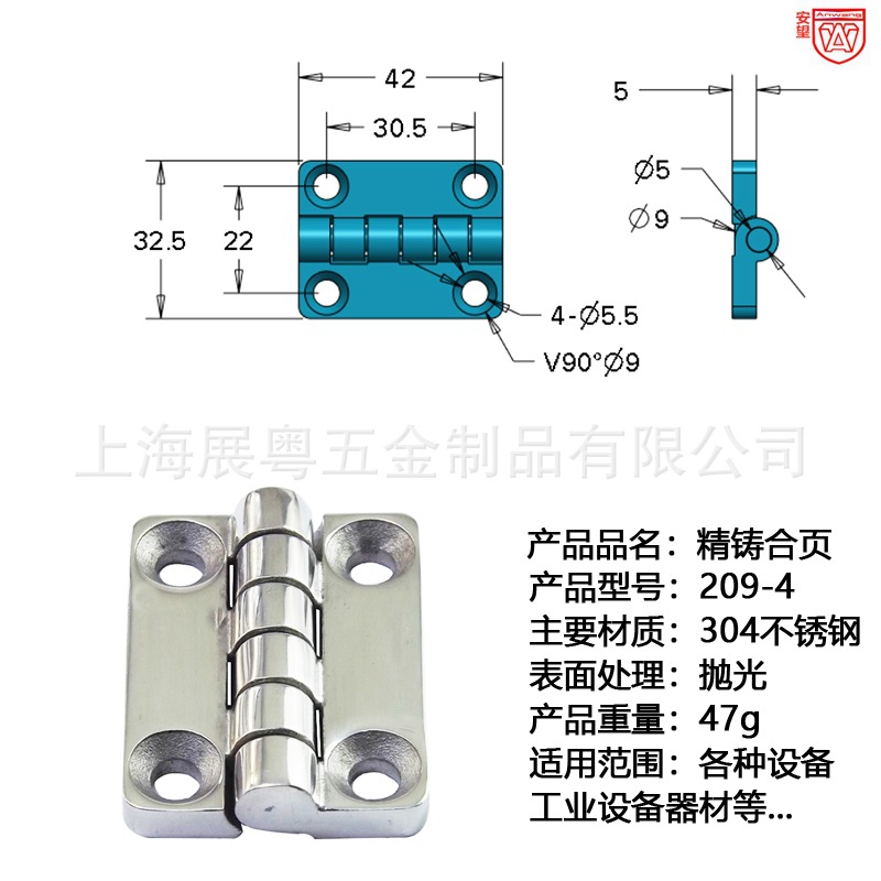 209-4 Acero inoxidable 304 bisagra de fundición fina caja de distribución eléctrica puerta de bisagra de máquina herramienta tipo pesado industria de espesamiento
