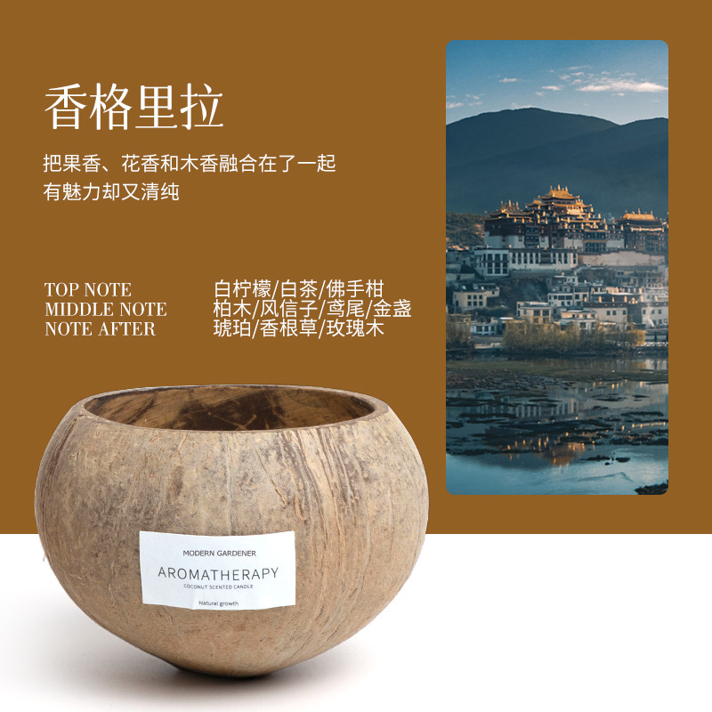 Xiangli Zangshi ココナッツシェルの香りのキャンドルギフトボックス雰囲気ニッチハイエンドベッドルームクリエイティブフレグランス誕生日ギフト|undefined