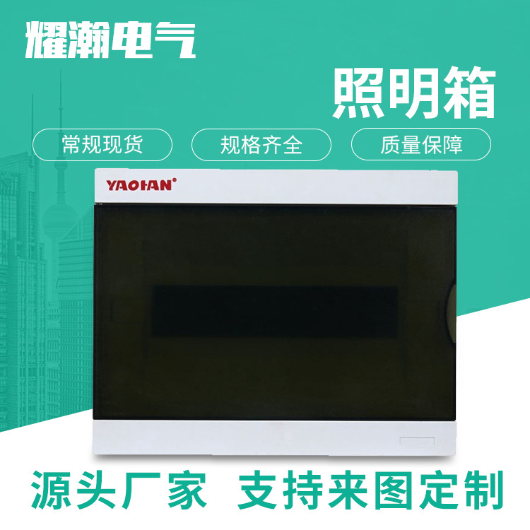 厂家供应家用开关箱12回路配电箱梅兰型强电箱加厚PZ30型照明箱