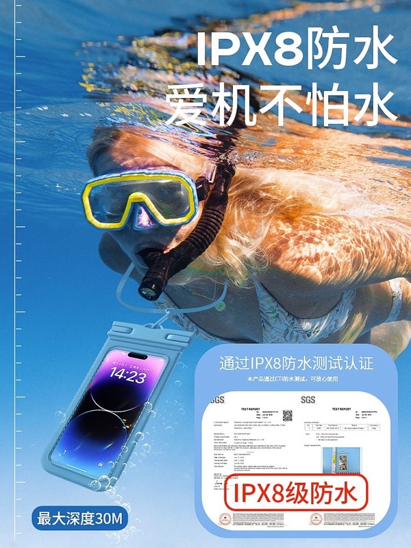 携帯電話の防水袋はタッチパネルで泳ぐことができます。|undefined