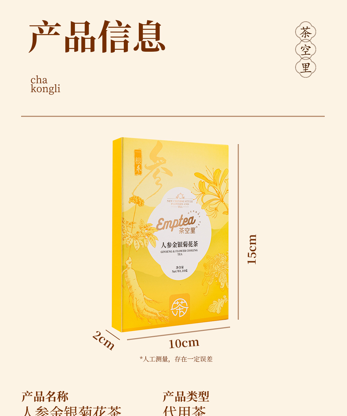One Root Ginseng Herbal Tea Collection — Ginseng, Rose, Goji & Jujube Blend preparation