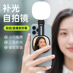 跨境手机磁吸口袋灯K04直播拍摄手持美颜灯便携式户外便携补光灯