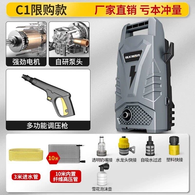 Car Wash Machine Gadget for Home Use, 220V High-Power High-Pressure Water Pump, Portable Water Gun, Powerful Car Cleaning Machine (Car washing machine) - c1-limited-purchase-model-factory-subsidy-price-13m-inlet-outlet-pipe
