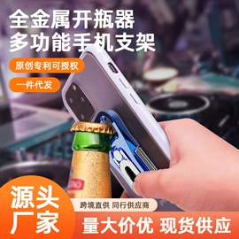 手机支架;车载手机支架;其他手机配件