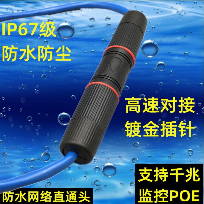 Manufacturer's In-Stock Outdoor Waterproof Rj45 Network Connector Dual-Head Connector Network Cable Extender Manufacturer's In-Stock Outdoor Waterproof Rj45 Network Connector Dual-Head Connector Network Cable Extender