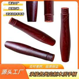 实木锅把手炒锅手柄不锈钢锅平底锅防烫木手柄厨房五金工具木手柄