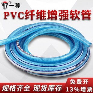 Garden water pipe anti-freezing beef tendon pipe household PVC mesh pipe 4 points 6 points 1 inch reinforced plastic snakeskin hose