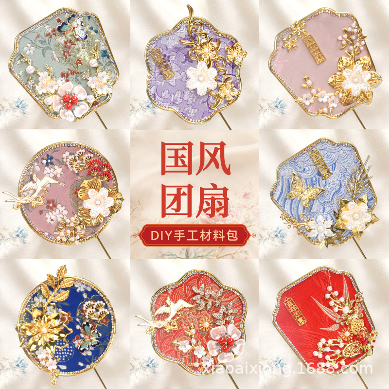 中国風秀和宋錦扇子手作り diy 材料パッケージチャンブン結婚式ファン古代スタイルの漢服アクセサリー卸売|undefined