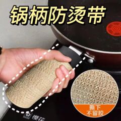 パーマ防止の鍋の耳のカバーは高温に耐えます。