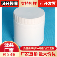 厂家批发 250g广口粉剂瓶 药用塑料瓶 250毫升塑料瓶狗粮罐