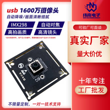 1600��������Ʒ����ͷģ�� AF�Զ��Խ�������������usb����ģ��