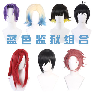 御影玲王 千切豹马 系师讶 蜂乐回 系师凛 洁世一 凯撒cos假发-阿里巴巴
