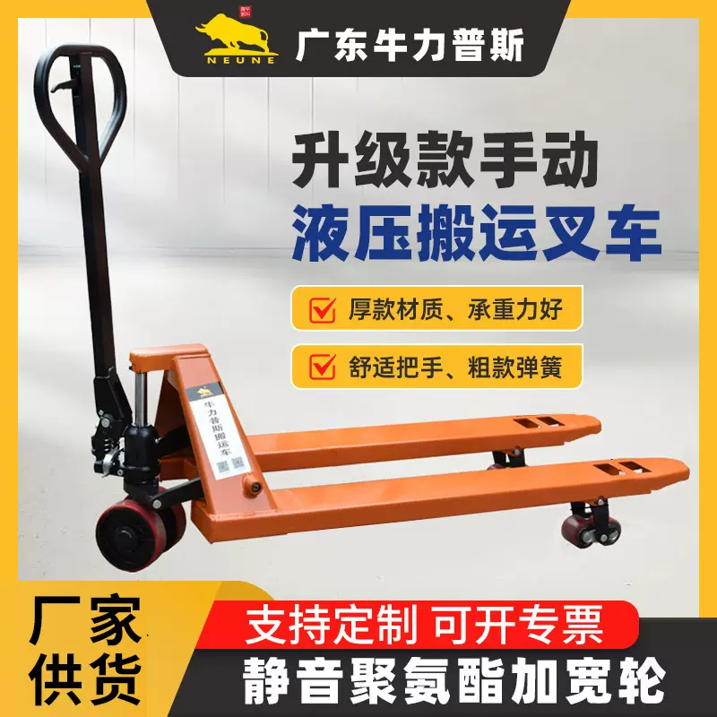 牛力普斯手动叉车仓储搬运车2.5吨PU轮尼龙轮托盘推车装卸省力