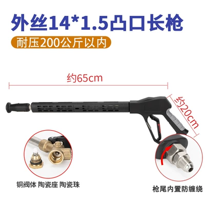 Cat Cleaning Machine Special Nozzle Spray | High pressure car wash water gun - g2-pro-protruding-outer-wire-m14-long-gun