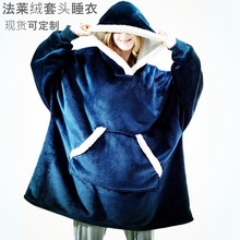 亚马逊huggle hoodie套头睡衣法莱绒电视毯户外防寒保暖睡袍家居