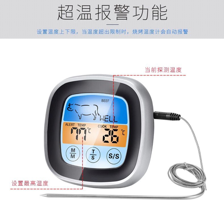 BBQ电子烤肉计时器触摸厨房彩屏食品食物肉类报警烧烤温度计