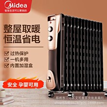 美的NY2513-16JW取暖器电油酊电暖气家用13片大面积电热油汀