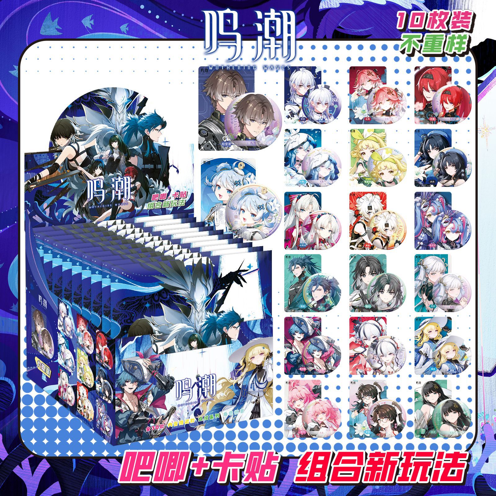 밍차오 블라인드 드로우 + 카드 스티커