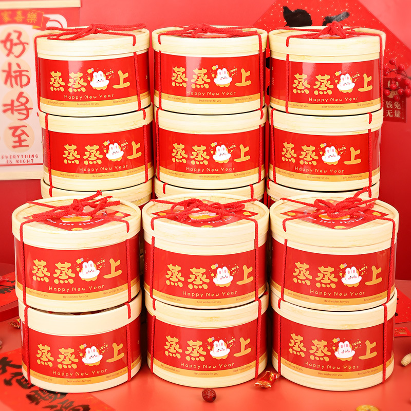 2023兔年蒸笼抱抱桶蒸蒸日上春节礼品盒零食年货烘焙空盒大容量